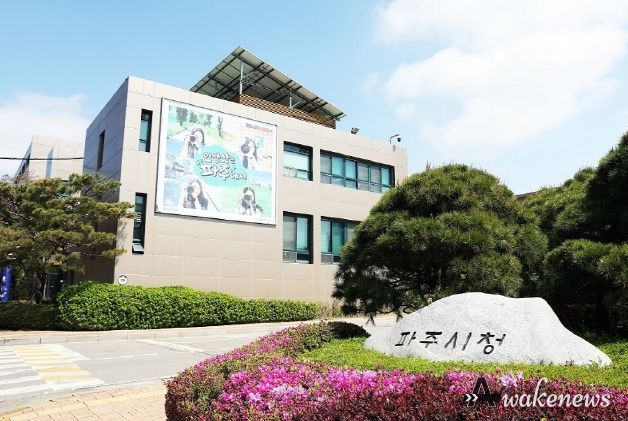 파주시청
