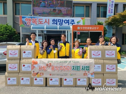 금사면지사협, 어버이날 맞이 '사랑愛 음식꾸러미사업' 실시