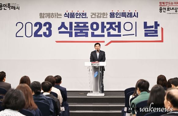 11일 용인시청에서 열린 '2023 식품안전의 날' 행사에서 기념사를 하고 있는 이상일 용인특례시장