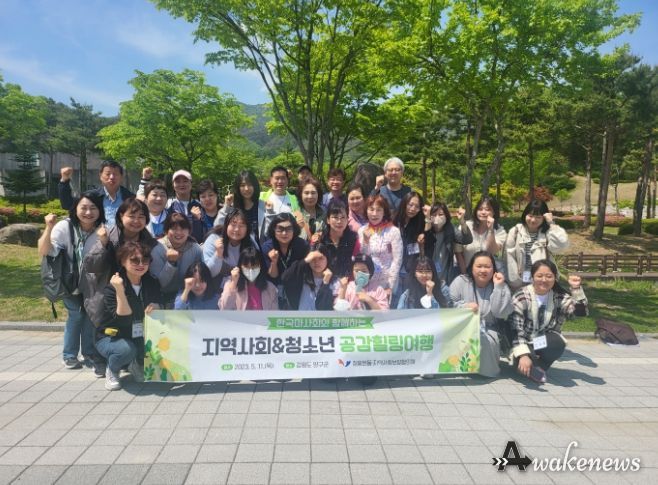 시흥시 정왕본동 지역사회보장협의체, 한국마사회와 함께하는 공감힐링 여행으로 활력 선사