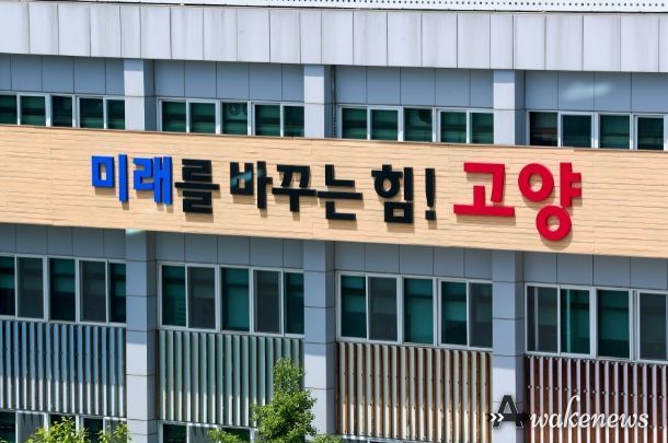 고양시청