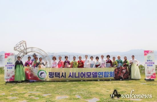 평택호 감성나들이 ‘과거로의 시간여행’