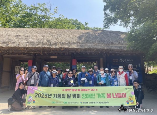 시흥시 배곧1동 지역사회보장협의체, 장애인 가족 봄나들이로 기쁨 선사