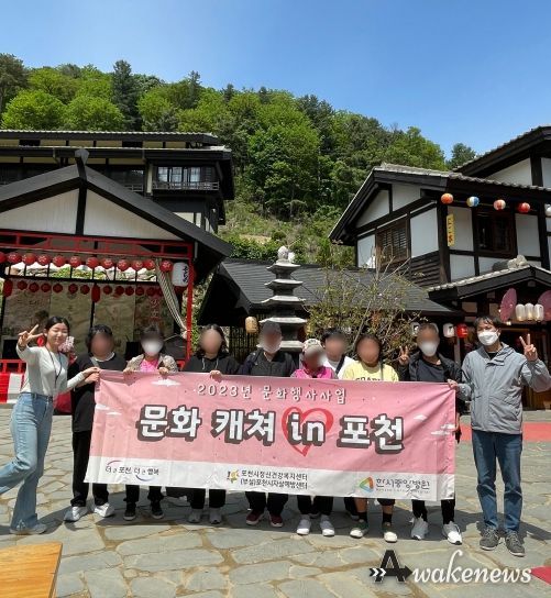 포천시 정신건강복지센터, 2023년 문화체험‘어서와, 일본마을은 처음이지?’진행