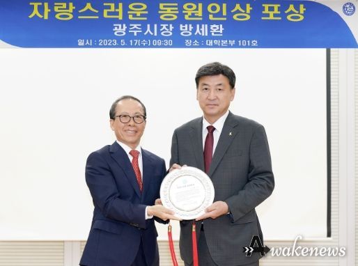 방세환 광주시장 자랑스러운 동원인상 수상