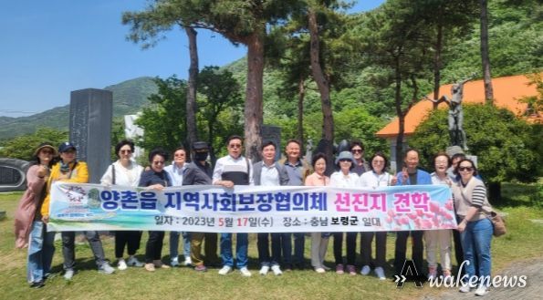 충남 보령시로 선진지 견학을 다녀온 양촌읍 지역사회보장협의체 위원들