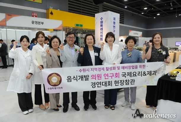 수원특례시의회 의원연구회 요리경연대회 참가