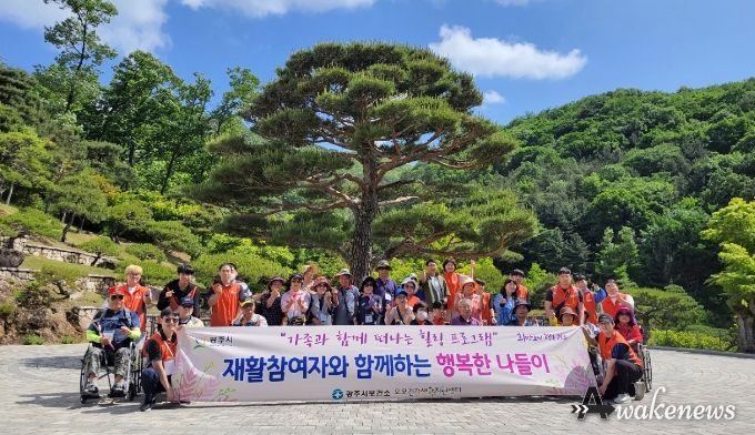 광주시보건소, 재활참여자와 함께하는 행복한 나들이