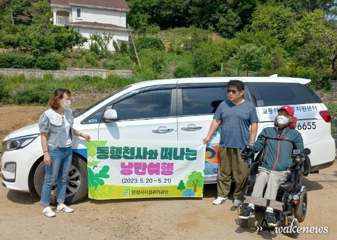 안성시시설관리공단, 동행천사와 떠나는 봄맞이 낭만여행 이벤트 성료