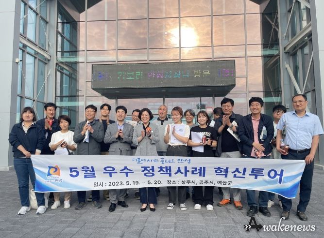 안성시 공직자 5월 '우수행정사례 혁신투어'를 다녀오다