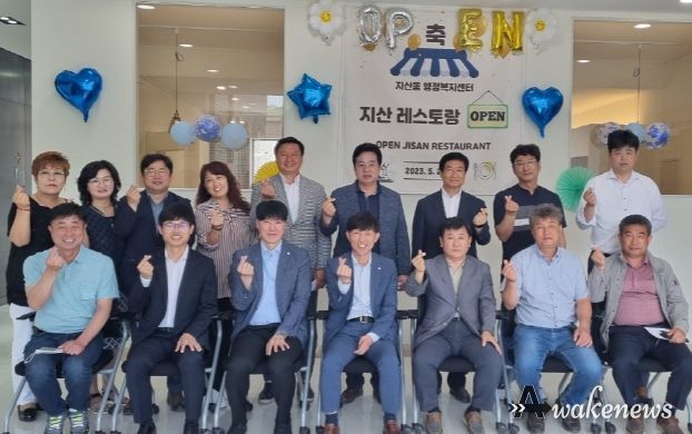 평택시 지산동 구내식당 개소