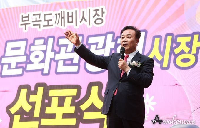 의왕 부곡도깨비시장, 문화관광형 특성화시장으로 도약