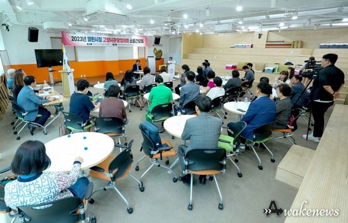 고양시관광협의회 소통 간담회