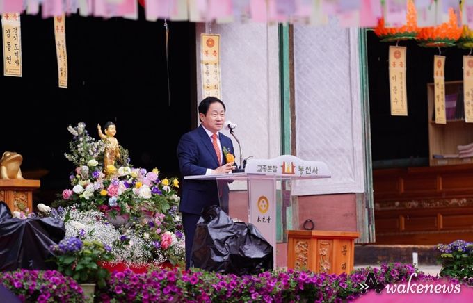 주광덕 남양주시장, 부처님 오신 날 맞아 봉선사 봉축 법요식 참석