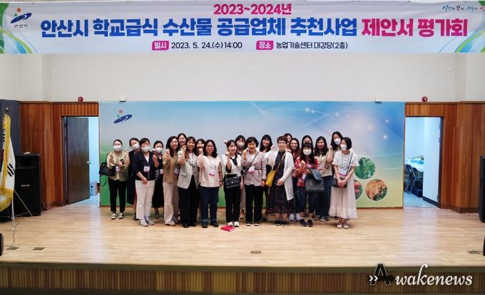 안산시, 수산물 공급업체 추천...학교급식 안전해져