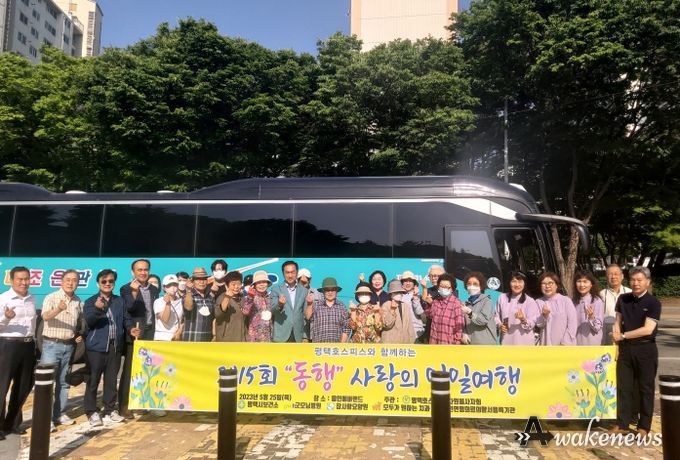 평택호스피스 암 환우 가정과 사랑의 일일여행 떠나요