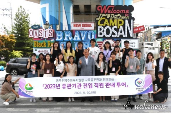 “우리 지역 제대로 알기” 유관기관 전입 직원 대상 관내 투어 추진