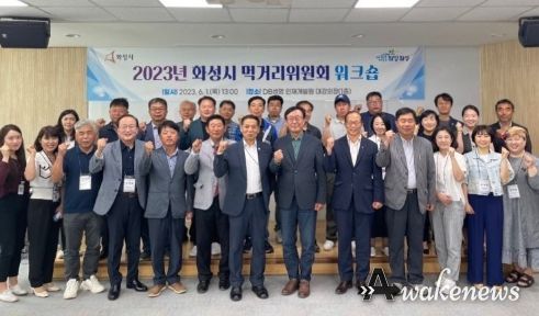 먹거리위원회