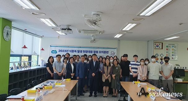 경기도, 식중독 발생 현장 대응 모의훈련