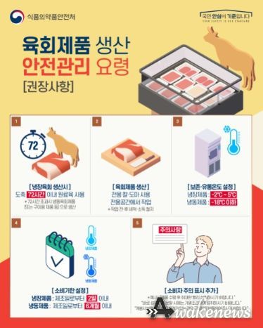 식약처_생식용 카드뉴스