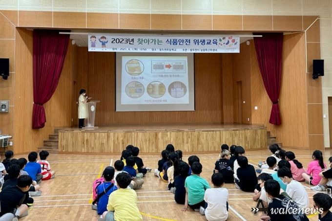 초등학생 대상 찾아가는 식품안전 위생교육