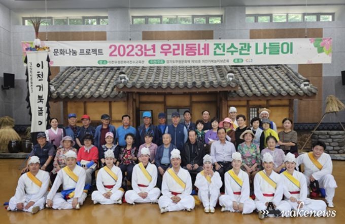 이천거북놀이보존회 나들이