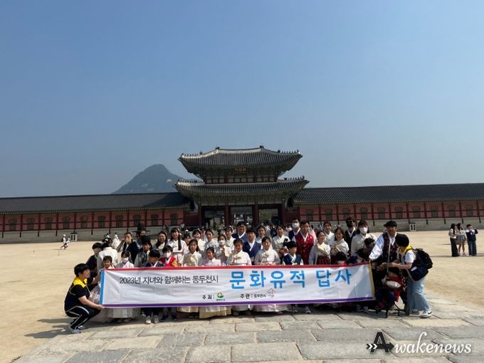 동두천시가족센터, 자녀와 함께하는 문화유적 답사 실시