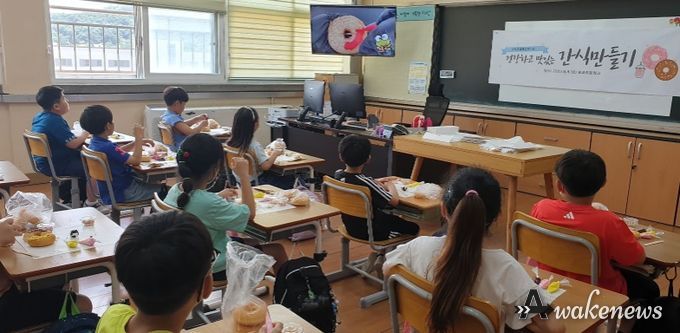 이천 표교초, 우리가 함께하는 건강한 간식 만들기