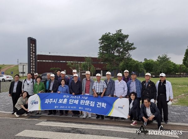 파주시, 정전 70주년 맞아 나라 지킨 영웅들과 판문점 견학