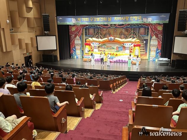 구강보건의 날 공연