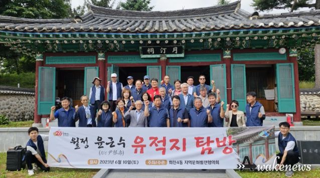 양주시 회천4동 지역문화발전협의회, ‘다함께 돌자 역사 한바퀴’문화탐방 실시