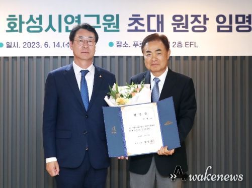 화성시연구원 초대 원장에 박철수 前 수원대 총장 취임