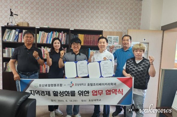 오산로컬협동조합-초당대학교, 지역 농산물 활용한 먹거리 제조 업무협약