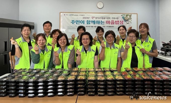 평택시 새뜰마을 주민돌봄센터, 주민과 함께하는 마을밥상 행사 개최