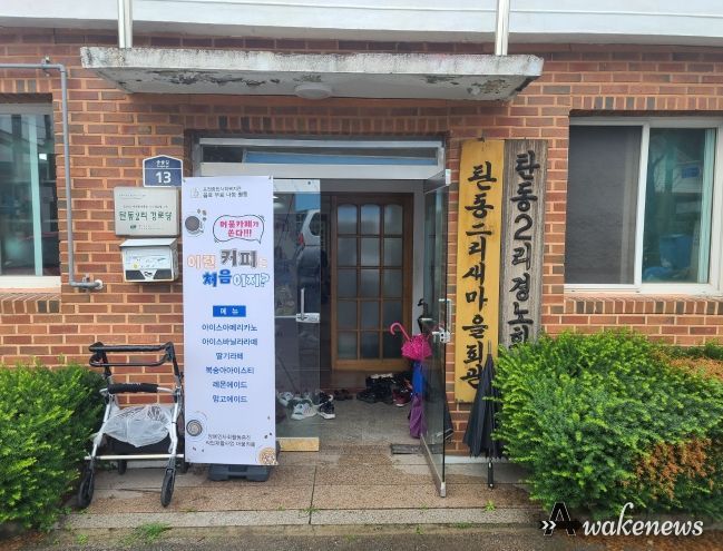 포천종합사회복지관, 장애인직업재활사업‘머묾카페’음료나눔 공헌활동 실시