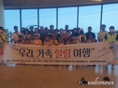 화성시 우정읍, 다문화·한부모· 가정을 위한 특화사업“우리가족 힐링여행”추진