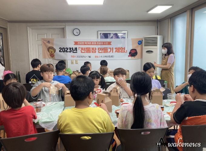 시흥시, 건강한 먹거리 환경 조성 위해 '전통장 만들기 체험' 운영