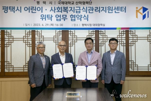 좌측부터 전재억 국제대학교 산학협력단장, 이권현 국제대학교 총장, 정장선 평택시장, 한인수 식품정책과장