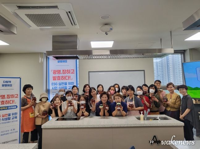 광명시는 30일 시민 식생활 교육「광명, 장하고 발효하다!」고추장학교 상반기 교육을 종료했다.