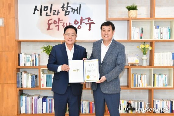양주시, 제18대 박성남 부시장 취임
