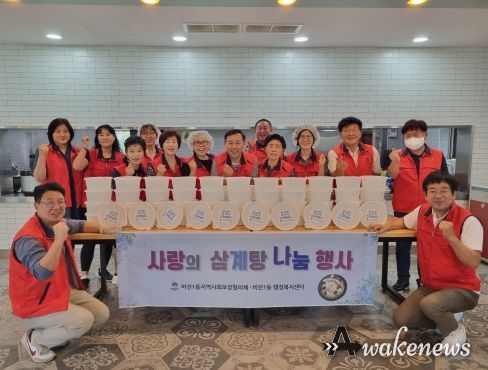 비전1동 지역사회보장협의체, 자원봉사 나눔센터 ‘어르신을 위한 초복 보양식’ 만들기