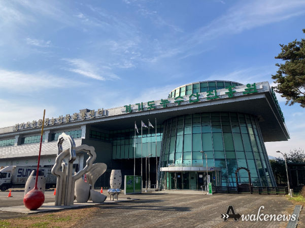 경기도농수산진흥원
