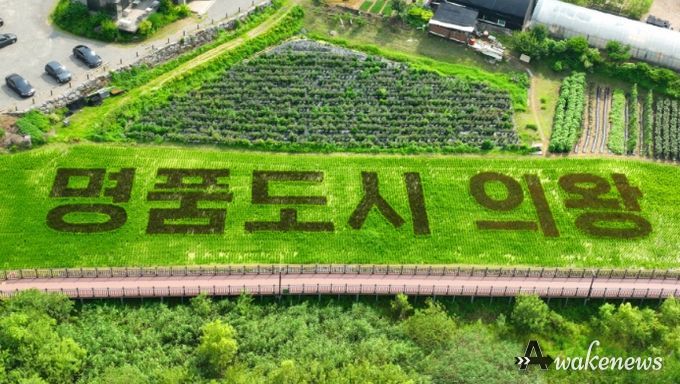 의왕시 아름다운 농촌 경관 구경 오세요!