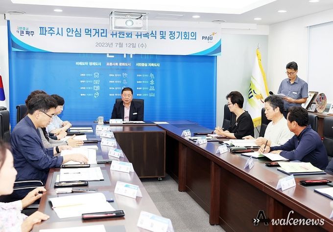 파주시, '제1기 안심 먹거리 위원회' 출범…5개년 계획 추진