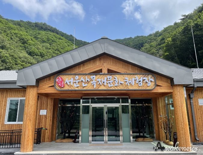 안성 서운산 목재문화체험장, 나무도마 무료수선 서비스를 아이와 함께 체험해 보세요!