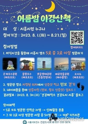여름밤 야경산책