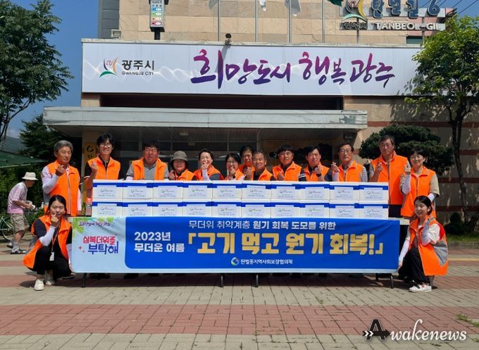 광주시 탄벌동 지보체, 50가구에 영양식 전달 안부 확인