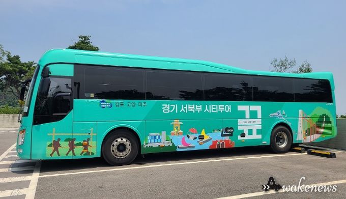 급이 다른 여행의 시작…경기 서북부 광역시티투어 버스 '끞' 운행