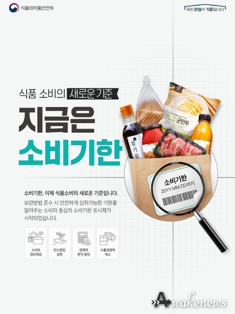 파주시, 식품제조가공업소 504곳 대상 소비기한 표시제 전수조사