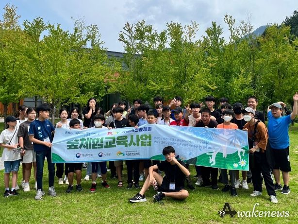 오산시 꿈빛나래청소년문화의집 방과후아카데미, 국립춘천숲체원 캠프 다녀와